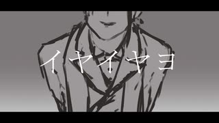 【人力ツイステ】イヤ/イヤ/ヨ【ジェイド】