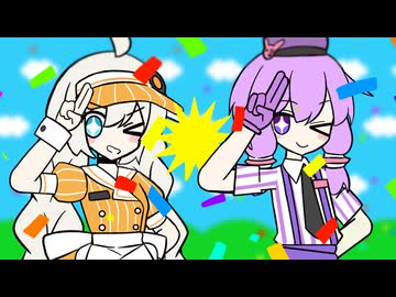 【紲星あかり×結月ゆかり】メズマライザー【歌うボイスロイド】