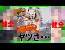 【ボイスロイド実況】※この動画は基準に抵触する内容を含みません※【7daystodie1.0 感染が止まらないっ！#28】
