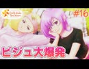 【ときメモGS4】初めてのときメモ！女子校出身が失われたときめきを取り戻す#16【実況】