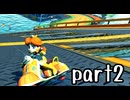 【DLC版】新マリオカート8DX実況part2【超々伝説究極ノンケ対戦記】