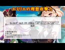 【原神】エミリエの理想攻撃力【目標攻撃力】