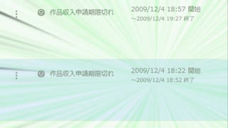 ニコニコさんからお知らせ来てた