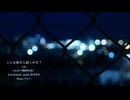 こんな夜なら届くかな？(full)feat.Eri (機能限定版
