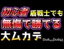 【Dark and Darker】初心者でも大ムカデを無傷で攻略【ダークアンドダーカー】
