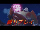[ポケットモンスタースカーレット　縛りプレイパート11]蟹ごときが横綱に勝てると思うなよ