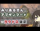 【MTGA】みりあるさんとアブザンフード01【エクスプローラー】