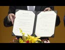 新音楽大と九響が協定調印式