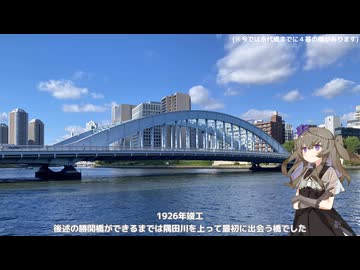 東京散歩　隅田川沿いを歩く