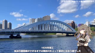 東京散歩　隅田川沿いを歩く