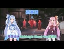 琴葉姉妹のMidnight　ghost　hunt実況2