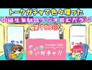 同級生無駄話ラジオ局「むだラジ」#１５３「トークガチャで色々話した」