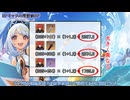 【原神】HP参照キャラの理想HP【ムアラニ】