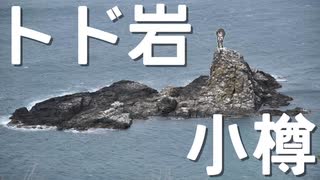 【CeVIO車載】何はなくとも走りましょう。１４走目【小樽散歩ツーリング】