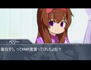 【BB劇場】ICGとベリー　その3