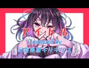 【カバー】アイドル【MV】