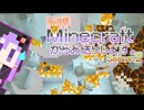 【結月ゆかり】WiiU版Minecraftからお送りします。Season2 Part134