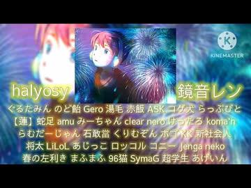 Fire◎Flower バトンリレー型 合唱