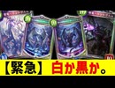 【悲報】黒、一択。【 Shadowverse シャドウバース 】