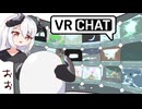 迫真VRchat部　その１３　終末ポータルの裏技