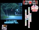 【日帰り旅行祭2024】【車載動画】【国道】【酷道】【隧道】【群馬旅行祭2024】車載動画シリーズ「国道299号 快適なバイパスからあの道へ・その3️⃣」あの道へ到着するか？！