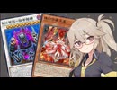 【遊戯王マスターデュエル】春日部つむぎとアンデット族 #274
