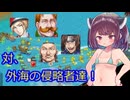 【きのこたけのこ戦争IF】きりたんが難易度デスマーチを最短ターンで制覇勝利！part35【RTS】