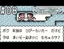 埋蔵金掘りに夢中なコピーライター【カエルの為に鐘は鳴る実況part8】