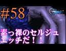 【実況】かつて挫折した『クロノクロス』を実況プレイ　#58【ネタバレあり】【雪月 天音】