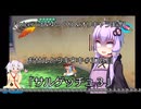 [voiceroid＆ゆっくり＆オリキャラ実況]おサルとウキウキ＃37匹目「サルゲッチュ３」