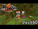 目指すは隠しダンジョン全制覇⁉風来のシレン６を実況プレイPart60