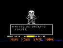 UNDERTALE 全ボステーマアレンジ
