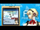 【P3外伝】私たちの知らないアイギス—知られざる過去の物語—【ペルソナ3 アイギス THE FIRST MISSION】part-5