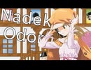 恋愛サーキュレーション×ココロオドル【マッシュアップ】