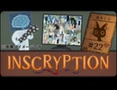 Inscryption〃闇のゲーム気味な実況プレイ 22
