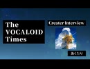 The VOCALOID Times Creater Interview あくたり