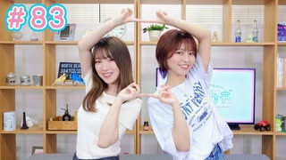 早瀬雪未・松岡美里の“もしかわ” 第83回（2024.06.21）