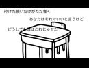 ノーマルデザイア/可不
