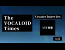 The VOCALOID Times Creater Interview にほ
