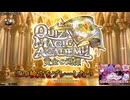 【第16回東方ニコ童祭】帰ってきたQMA!　東方Project検定をプレーしてみた