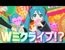 【アイプリ】Wミクさんライブ3連発！&フレカ公開