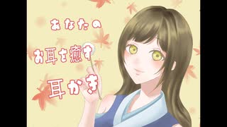 【ASMR】耳奥まで心地いい耳かき/Ear Cleaning【睡眠用】