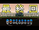#33 終 リベンジマッチにノーヒットノーランも！？センバツ4連覇で完結なるか！？【パワプロ2023 栄冠ナイン ゆっくり実況】