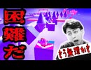 前にXでつぶやいた撮影時間6時間越えの禿げそうになった鬼畜すぎるステージがこちらです!【フォールガイズ】