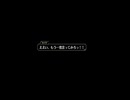 亰の世界を東亰ザナドゥeX+で生きていく　part104