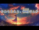 【オリジナル曲】〝やめちまえよ、神様なんか〟【Suno】#ai作曲 #sunoai #songs