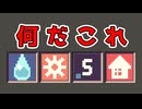 おおよそそんな感じで四字熟語を作る神ゲー【四字戯画 ～よじ君の漢字クイズ～/ゲーム実況】