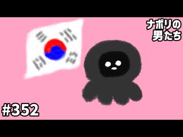 [会員専用]#352 shu3の韓国vlog