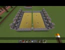 【Minecraft】簡易水流畑【Java版】