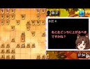 いんむ・ざ・しょうぎ５　対中飛車の相穴熊